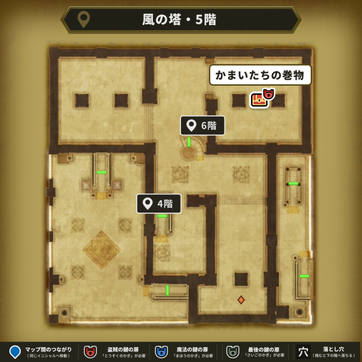 風の塔・5階_盗賊の鍵