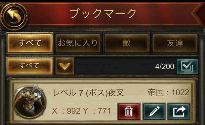 エボニー ボスモンスターの探し方 エボニー 王の帰還 ゲームウィズ