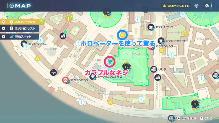 カラフルなネジの入手場所マップ