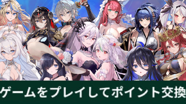 ポイントページ