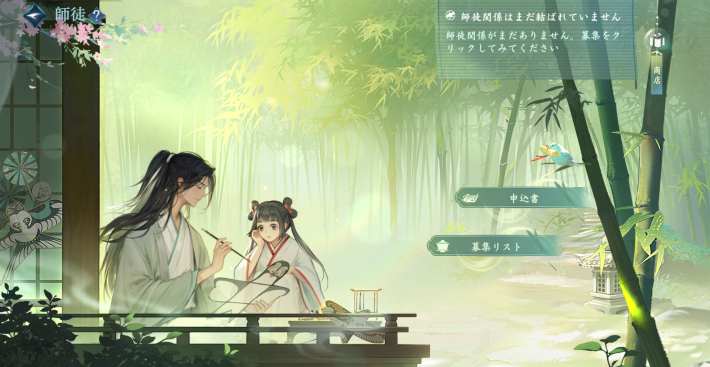 【連載企画』『逆水寒』先行レポート第4弾！戦闘以外の魅力を紹介の画像
