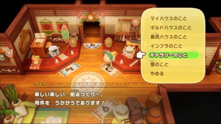 クックからギャラリーを購入する
