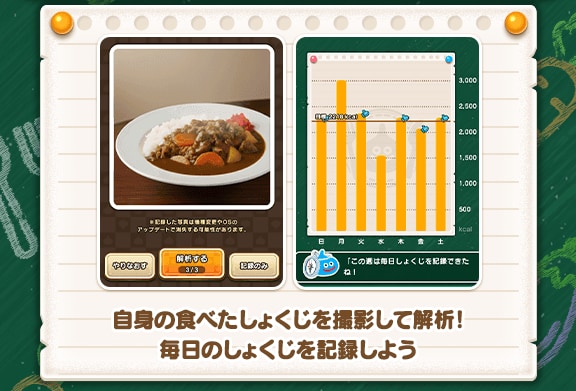 たべたんですの画像