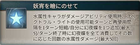 グラブルのハロエッセルの強い点4