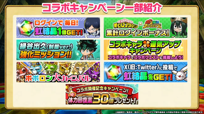 2025年10月18日の公式生放送情報まとめの画像