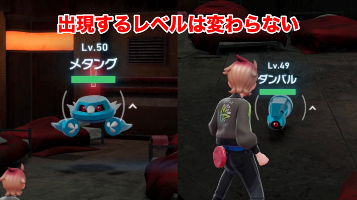 ポケモンzaのダンバルとメタング