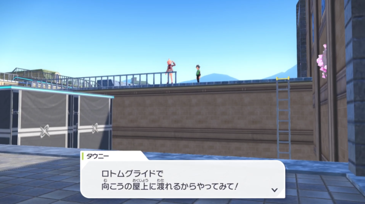 ポケモンZAのロトムグライド