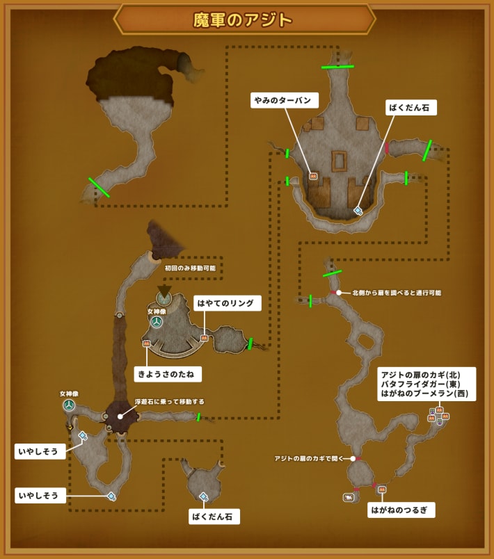 ドラクエ11Sの魔軍のアジトのマップ