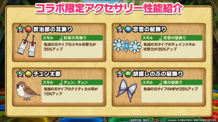 2025年11月29日の公式生放送情報まとめの画像