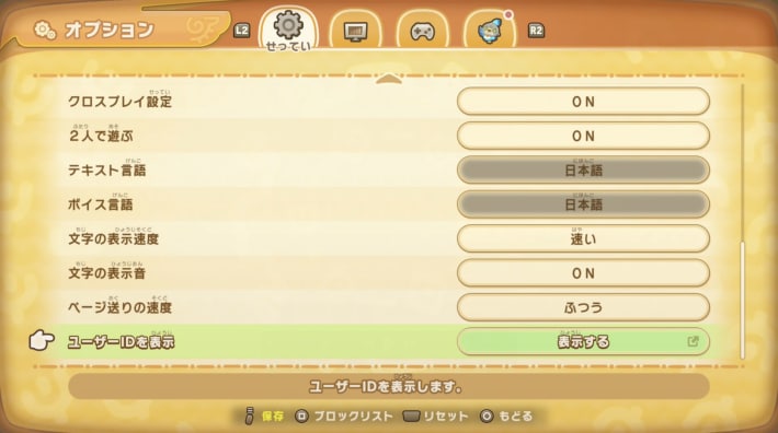 設定