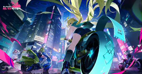 チェイシング・カレイドライダー