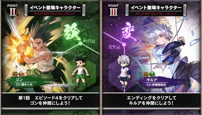 『ハンターハンターコラボ』攻略/報酬まとめの画像