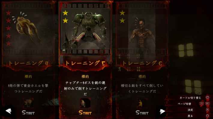 THOTDR2 PS5 Screenshot 4