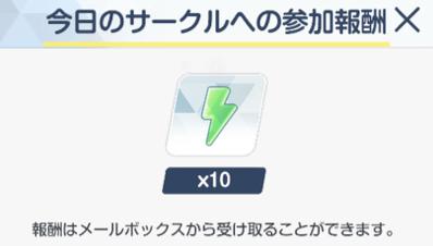 ブルアカ サークル加入 創設のメリット 脱退時の注意点 ブルーアーカイブ ゲームウィズ