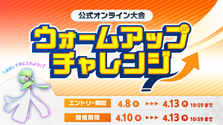 ポケモンチャンピオンズ】ふしぎなおくりもの一覧と受け取り方