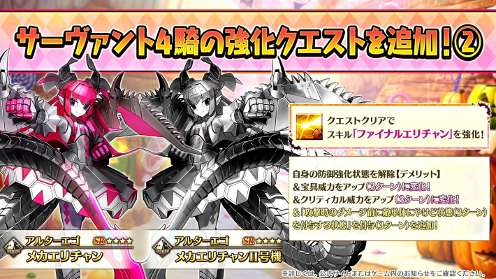 ハロウィン2025の攻略とガチャまとめの画像