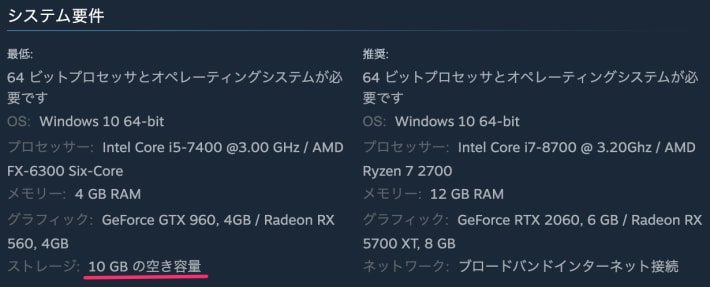 Warlander(ウォーランダー)のおすすめゲーミングPC｜推奨スペック・容量の画像