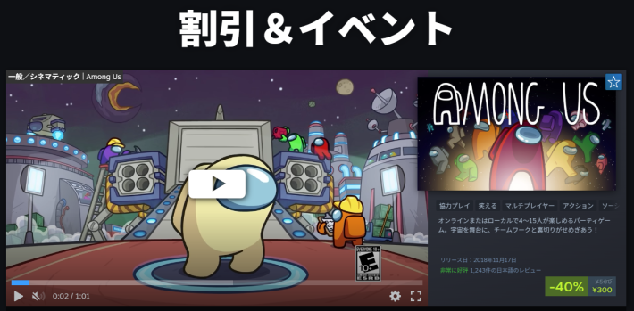 【10月14日更新】Steamセールや無料配布中のPCゲームセール情報！次の大型セール時期もご紹介！【2025年最新版】の画像