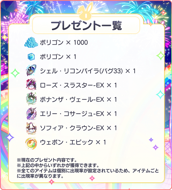 ぽかぽか癒やしの感幸恩千情報まとめの画像
