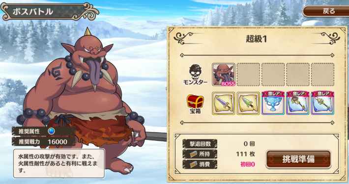 ボスクエ情報