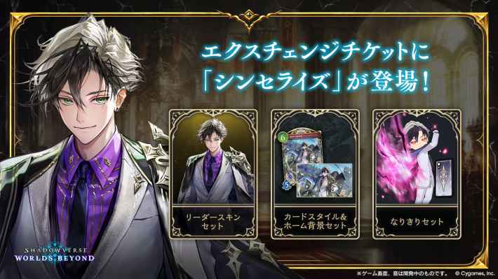 しゃどばすチャンネルの発表まとめ｜第3弾カードパック情報公開！の画像