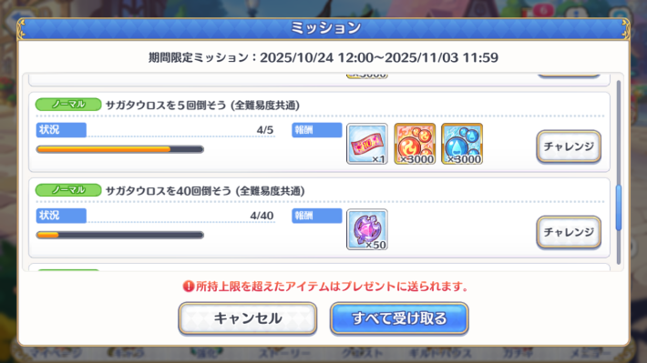 ゾンビランドコネクト！Re:DIEve攻略まとめ｜レイドイベントの画像