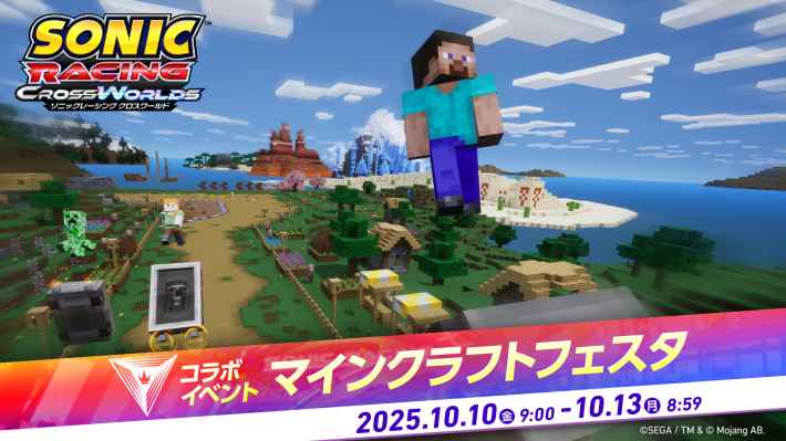 ソニックレーシング クロスワールド