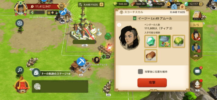 イベントエネミーを撃破