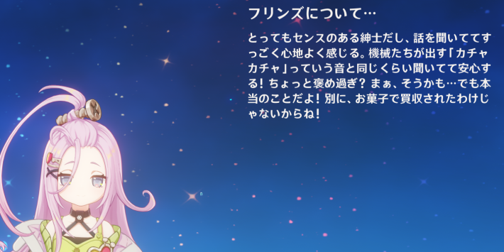 原神のアイノからのコメント