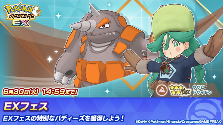 ポケマスEX攻略ガイド｜ポケモンマスターズ - ゲームウィズ
