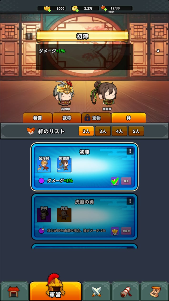 『サバイバーGO～三国志～』先行プレイレビュー。歴史上の名将たちで戦いぬくヴァンサバチックな新感覚カジュアルアクションが爽快＆楽しいの画像