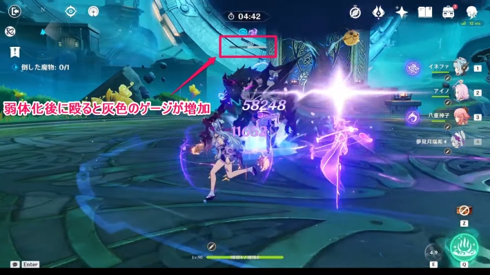 原神のワイルド・マッドウォーリアー増加