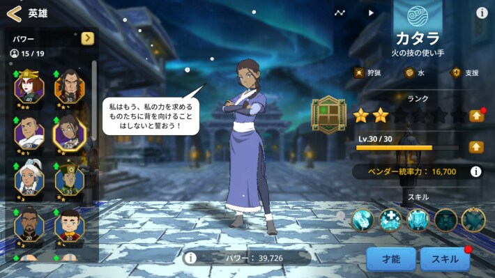 「ARC：Saga」の攻略と報酬の画像