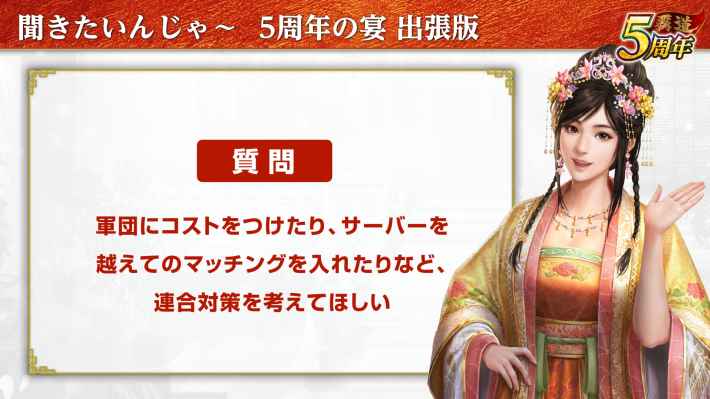 5周年公式オフ会「5周年の宴」潜入レポートの画像