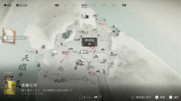 ゴーストオブヨウテイの美深屋の賭場