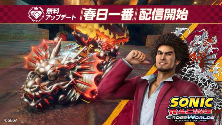 ソニックレーシング クロスワールド