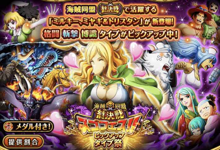 トレクル 最新速報ニュースまとめ ワンピース トレジャークルーズ ゲームウィズ トレクル 最新速報ニュースまとめ ワンピース トレジャークルーズ ゲームウィズ