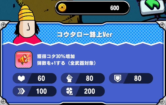 『KOTARO Survivor』配信開始！ クセつよバンドメンバーが厄介な客をぶっとばすローグライト全方位シューティングの画像