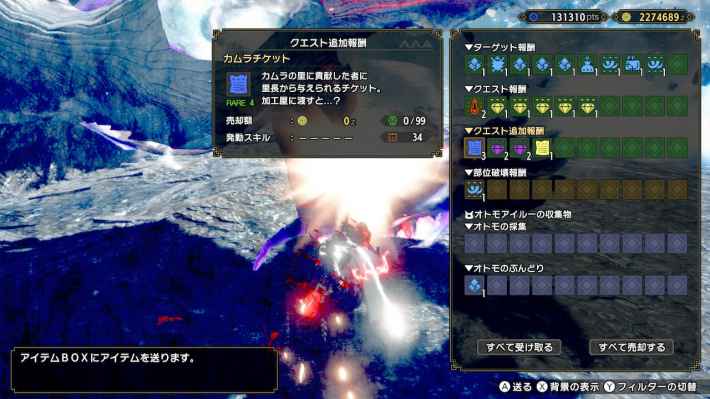 モンハンライズ カムラチケットの効率的な入手方法と使い道 Mhrise ゲームウィズ