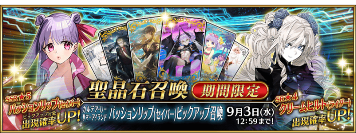 水着パッションリップPU