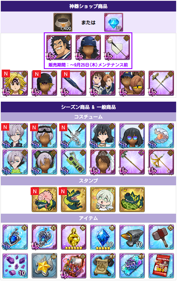 アップデート速報｜最新ニュースまとめの画像