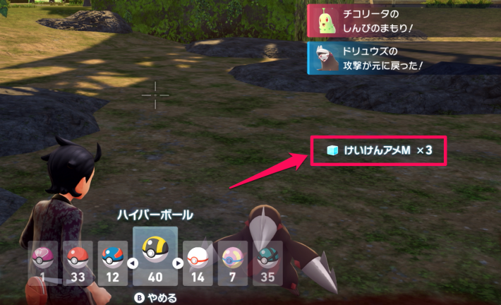 ポケモンZAのけいけんアメ集め