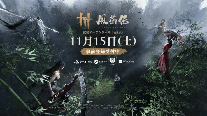風燕伝：Where Winds Meet