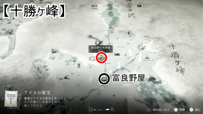 ゴーストオブヨウテイの空腹の猪吉のマップ