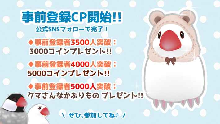 しあわせ文鳥LIFE