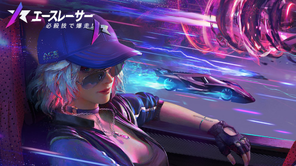 ぶっ飛んだ必殺技でぶっちぎれ！『エースレーサー』配信開始！