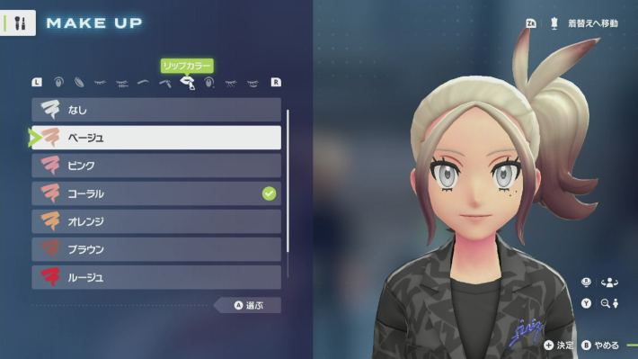 ポケモンZAのメイク変更