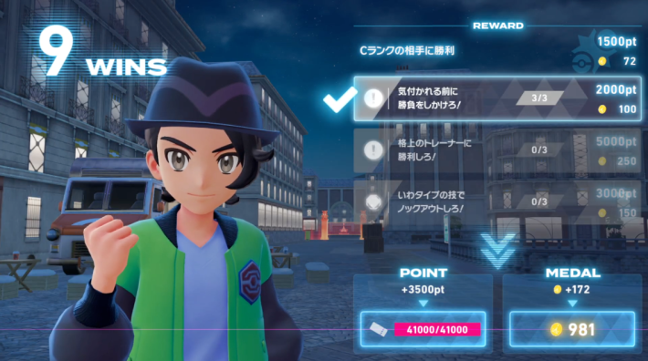ポケモンZAのチケットポイント