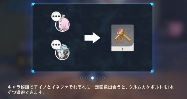 原神ののんびり旅行記で入手