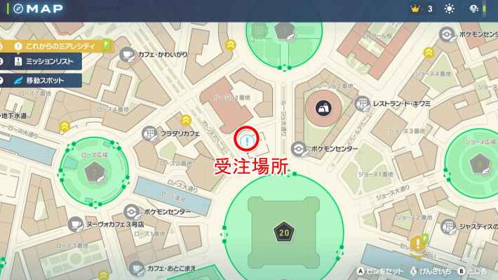 ポケモンZAの世界一ピカチュウ決定戦の場所マップ